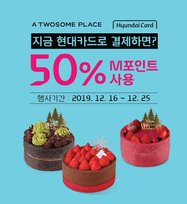 투썸플레이스 이미지