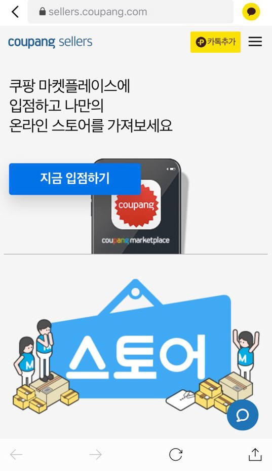 쿠팡모바일 이미지