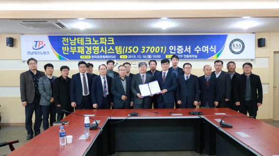 (재)전남테크노파크 이미지
