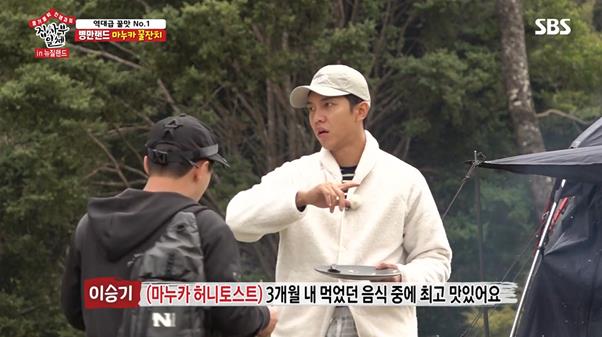 Lee Seung-gi admires the taste of Manuka Honey toastOn SBS All The Butlers, which aired on the afternoon of the 15th, the cast was shown tasting Manuka Honey toast.On this day, Lee Sang-yoon and Yang Se-hyeong actively started cooking, and the cast added Manuka honey to the bread with the fried eggs and tasted the simple toast.Yang Se-hyeong admired the taste of Manuka Honey toast, saying, It is a big hit. Lee Seung-gi said, It is not at all thick even if I take a lot of honey.Yang Se-hyeong went to the production team with a toast, saying, It is really delicious to add blue to manuka honey. But when he finished, he turned back.The fast-dead Yang Se-hyeong figure drew laughter.Meanwhile, All The Butlers is broadcast every Sunday at 6:25 pm.