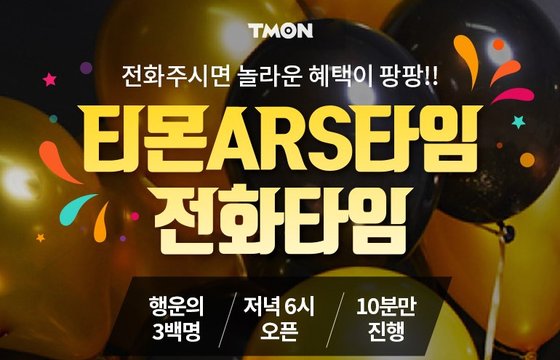 이벤트타임 이미지