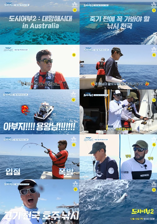 도시어부 이미지