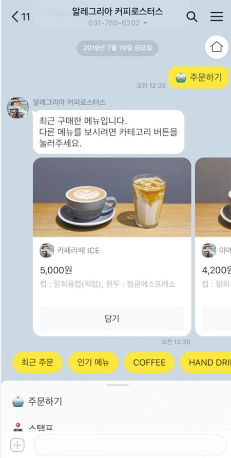 톡톡오더 이미지