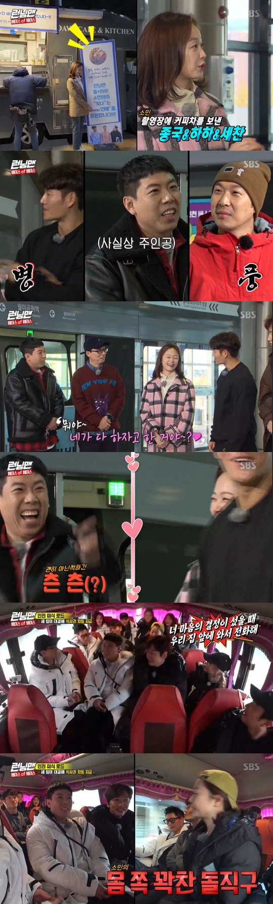 Viewers are thrilled, too: Actor Jeon So-min and comedian Yang Se-chan are attracting attention as they show off their entertainment stuff.On December 15, SBS Running Man followed by Jeon So-min and Yang Se-chan.Jeon So-min expressed his favor toward Yang Se-chan, and Yang Se-chan was ashamed and drawn a line.The two have recently been loved by viewers as the official Running Man couple.Running Man members talked about each others recent situation at the opening of the broadcast.MC Yoo Jae-Suk said, Somin sent Coffee or Tea to play a single-act play.Earlier, Jeon So-min posted a picture on the SNS on November 22 with the phrase I will do well.The photo shows Jeon So-min smiling in front of Coffee or Tea sent by Kim Jong-kook, Haha and Yang Se-chan.The three people cheered on Jeon So-min by sending Coffee or Tea with the phrase Big Data Love and actor Jeon So-min.I was really surprised - I didnt know, but I was here, said Jeon So-min.Yoo Jae-Suk asked, Is not it Kim Jong-kook, Haha, because I would like to see if Sechan sends Coffee or Tea alone? Jeon So-min said, I do not have Yang Se-chan pictures on top.I asked (Yang Se-chan) and I said that my brothers did it because they only put a spoon on it. I had no idea, I took a picture ... Kim Jong-kook said, No, Sechan said I should do it, Yang Se-chan said.Haha teased Derre: Yoo Jae-Suk, who was standing between the two, joked, I wasnt too aware when I was there, and laughed.The theme of the broadcast was the Incheon Gourmet Road; the cast was divided into three teams to stage a dinner showdown, and then moved to Incheon by bus.The two mens thumbs continued on the move.Kim Jong-kook, who was sitting next to Jeon So-min, told Yang Se-chan: Why did you give up to me when you could have sat here?Are you conscious of (Jeon So-min)? Song Ji-hyo asked, so Yoo Jae-Suk said, Lets keep a distance for a while.I called Sechan a few times last week, but he was trying to hang up so fast, said Jeon So-min.It can be confusing because its mentioned a few times on the air, laughed Yoo Jae-Suk.Group AOA member Hye-jung asked the members, Is it a love line (Yang Se-chan, Jeon So-min)?Yang Se-chan replied no but Yoo Jae-Suk left a lingering note with the answer not yet.Then Jeon So-min told Yang Se-chan: Hey, come call me in front of my house when you have a decision of mind.Whether or not, yelled Yang Se-chan, who made a laugh.hwang hye-jin