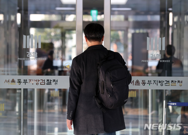 서울동부지방검찰청 이미지