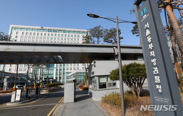 서울동부지방검찰청 이미지