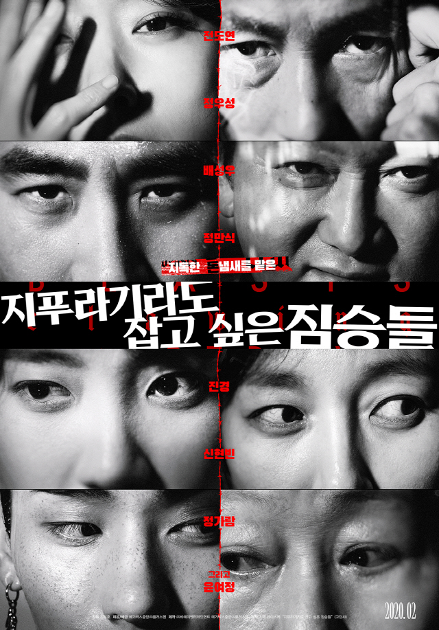 The previous-class project, Animals Wanting to Hold a Jeep, which collected topics just by meeting Actors who captivated critics and audiences with their unique presence in the South Korean film industry, confirmed its domestic release in February next year and released the launch poster with the explosive energy of Actors for the first time.Is a hard-boiled crime drama of ordinary humans planning the worst of the worst to take the money bag, the last chance of life.Actor Jeon Do-yeon, Jung Woo-sung, Bae Seong-woo, Youn Yuh-jung, Jung Man-sik, Jin Kyeong, Shin Hyun-bin, and Jeongaram can be found in one work.Jung Woo-sung, who won the 55th Baeksang Arts Grand Prize in the movie category and the 40th Blue Dragon Film Award for Best Actor, won the role of Taeyoung, who dreams of a wreath due to his lost lover, and dreams of a wreath.In addition, South Koreas box office masterpiece MUST PICK Actor Bae Seong-woo has played the most middleman role that continues the familys livelihood hard, boasting a perfect character synchro rate and completing a character that can be digested only by him.In addition,  will show the Acting Inner Works with the participation of Actor Youn Yuh-jung, the representative South Korean luxury goods who do not need a formula, and Jung Man-sik and Jin Kyeong, who have established themselves as Acting Actor.Youn Yuh-jung, who conveyed a deep echo with authentic Acting for each work, added the trust of the work by playing the role of Soonja who lost his memory.Jung Man-sik, who is running the screen and the screen, plays the role of the doctor, a loan lender who is not recognized in front of the money, raising the tension of the drama.Jin Kyeong, who imprinted his presence with impressive acting for each work, plays the role of Young Sun, which is the first livelihood of the family, adding to the depth of the drama.Actor Shin Hyun-bin, who is attracting attention from Chungmuro ​​in recent active works, took the role of Miran, whose family collapsed due to debt, and escaped from the existing urban image and digested the three-dimensional character with a wide range of Acting.Finally, Jung Ga-ram, who has been attracting attention as a Netflix original series [which rings when he likes it], breaks down into the role of Jin-tae, an illegal immigrant who blindly rushes for his purpose, and raises his curiosity about character transformation by digesting the opposite image he has shown so far.The nine launch posters released this time overwhelm the viewers by sensually capturing the characters who are trying to escape from desperate and desperate situations with one sharp and clever eye.The intense visual, which blended with the copy open your eyes to the terrible money Smell, captured the anxious desires of the beastly humans who played the terrible Don Smell at the end of life and the moments before the explosion with a living look and expression.This poster, which captures the raw faces and facial expressions of actors who have not been seen on the screen in a realistic and sensual way, expects a different acting transformation and intense story to be shown by eight actors.The launch trailer will be released for the first time today at 18:00 CGV Facebook to confirm the synergy of Actors in the Beasts Wanting to Hold the Spray, which gathered explosive topics with such a meeting and announced the birth of the project of the past year in 2020.