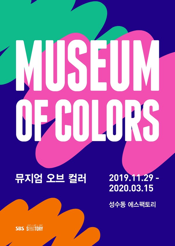 Museum City of London Color is a pop-up musician who travels and enjoys the virtual space on the theme of color.Museum City of London Color will be held at the Sungsu-dong Esfactory for about 100 days from November 29 to March 15 next year.Museum City of London Color was designed as a special pop-up museum that combines 96 works with the imagination of five artists on color themes and a virtual space decorated with color themes.With an interesting story, I am invited by the Queen to attend the party of the Museum City of London Color Kingdom, I will reinterpret artificial buildings such as palaces and buildings as well as nature such as sky, sea and forest as nine intense and mysterious spaces.In particular, Museum City of London Color Tian Shi became more and more popular with actors such as Park Sol-mi and Shin Se-kyung.Park Sol-mi said: Weekend dates with kids.What is your color? And posted a picture with the background of Museum City of London Color Tian Shi.Shin Se-kyung also released various Tian Shi of Museum City of London Color with the article Supernatural, and got a response from fans.