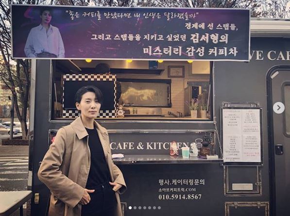 Actor Kim Seo-hyung has certified Coffee or Tea sent by fans.Kim Seo-hyung posted six photos and one video on his Instagram on the 16th, along with an article entitled Seowith, following Summer ... until winter.Kim Seo-hyung in the public photo stared at the camera with a chic pose and expression in front of Coffee or Tea.She also certified her coffee drinking and expressed her gratitude to fans.Meanwhile, Kim Seo-hyung will appear on SBS drama Nobody Knows scheduled to air in 2020.Photo: Kim Seo-hyung SNS