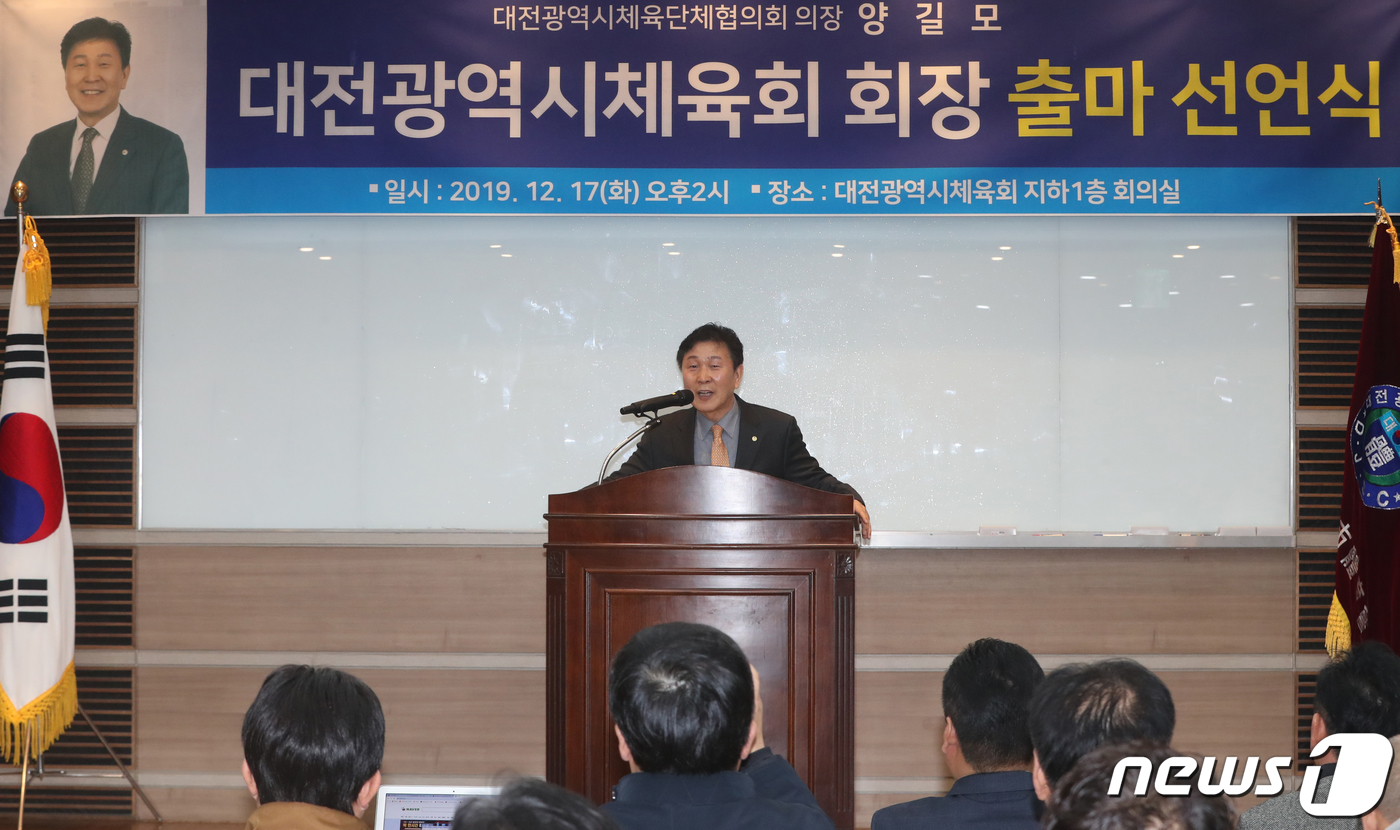 대전광역시체육회관 이미지