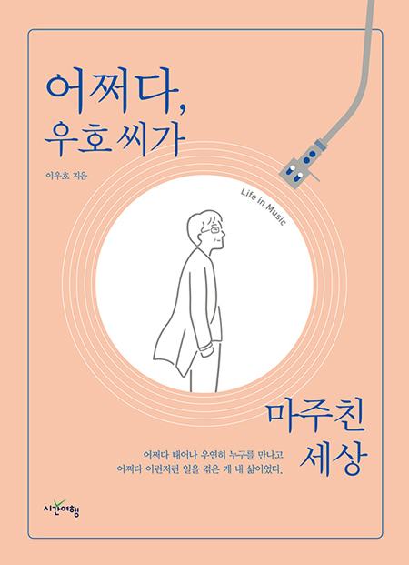 우호 이미지