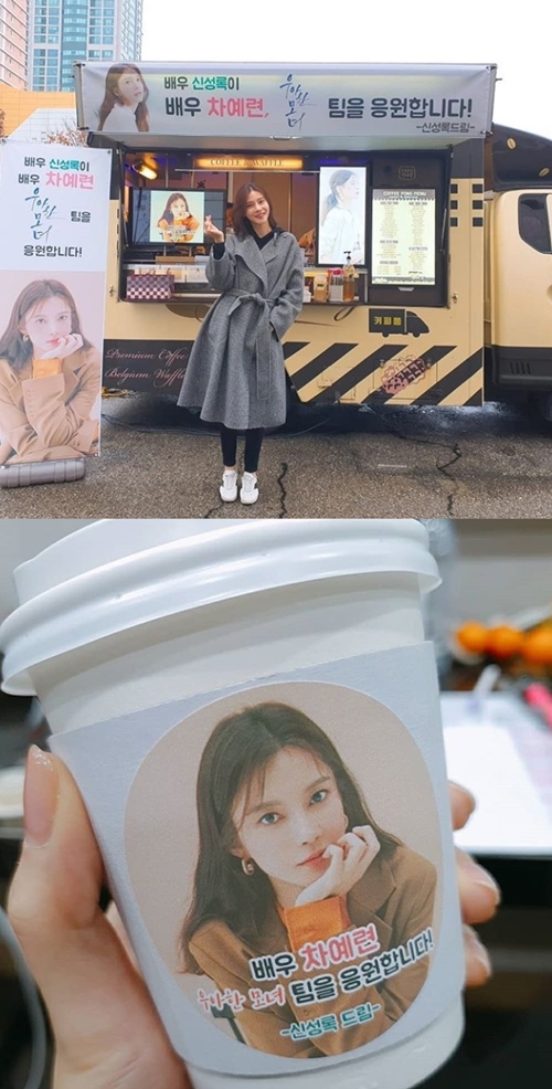 The Stable Coffee or Tea of the Holy Rock BrotherActor Cha Ye-ryun has revealed his delight at Shin Sung-roks Coffee or Tea gift.Cha Ye-ryun posted several photos on her Instagram account on Thursday.In addition, Cha Ye-ryun said in a post, The best brother of the King of the King, the strong coffee or Tea cheering.I will eat delicious and I will work hard. I thank Shin Sung-rok.Another photo draws attention because it says, Actor Cha Ye-ryun, cheering for the elegant mother and daughter team in the coffee cup.Cha Ye-ryun is appearing on KBS2 daily drama Elegant Mother and Girl.