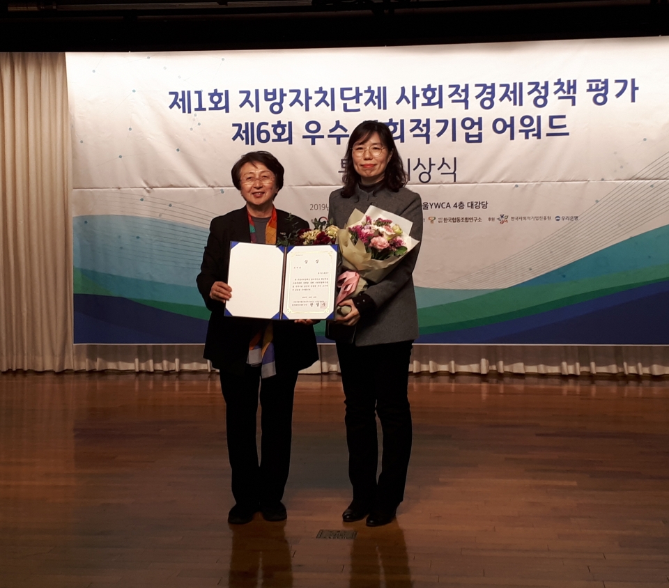 화성사회적경제네트워크 이미지