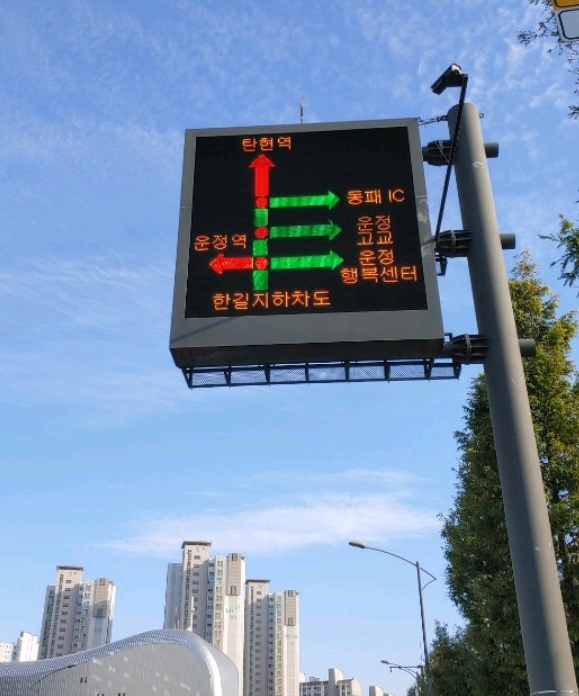 교통정보전광판 이미지
