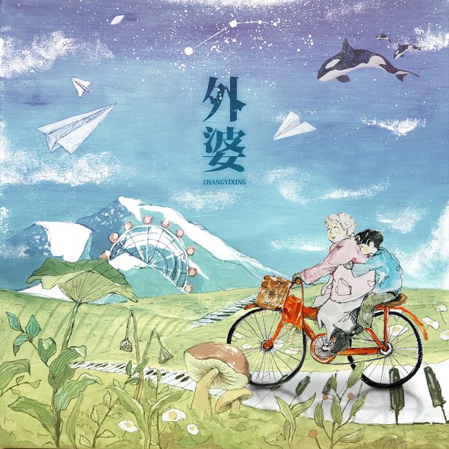 The new single, Grandma (Waipo) by Boy Group EXO member Lay (a member of SM Entertainment) was released on the 16th.The single Grandma, which was released on various music platforms both at home and abroad on the 16th, is receiving good responses, including the first place on the popular chart of QQ Music, Chinas largest music site, at the same time as it was released.This new song,  (Grandma), is a combination of R & B and ballad genres, so you can feel rich sound. Lay participates in lyrics, compositions and arrangements, and attracts attention with the longing and affection for her grandmother and hometown.Lay also finished the first Solo concert tour Daehanghae in Shanghai, Chongqing, Nanjing, Beijing and Bangkok after the China propaganda performance last weekend, and confirmed the powerful Solo power once again.Lay recently won a three-time king at the China Year-end Awards 2019 Tencent Music Entertainment Awards, 2020 Aichi Night of the Shout, won two gold medals and proved the best popularity in the local area.SM Entertainment Provides