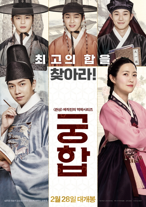 The Princess and the Matchmaker is re-released.On the 17th, OCN will broadcast The Princess and the Matchmaker.The Princess and the Matchmaker was released on February 28, 2018 in comedy, Drama movies.Hong Chang-pyo was the director, Shim Eun-kyung and Lee Seung-gi were the main characters.Naver gave 7.49 viewers, 4.00 critics, and 6.43 netizens based on movies.In the Joseon Dynasty, when the extreme famine lasted, King (Kim Sang-kyung), who believes that only the marriage of Song Hwa-ong will resolve the drought, will perform a massive Buma house, and the best Korean liturgist Seo Do-yoon will take charge of the candidates for Buma and the Princess and the Matchmaker of Song Hwa-ongju.Song Hwa-won, a history of being rejected by rumors and past rumors, decides that he can not welcome a person who does not know his face as a husband, steals the owner of the candidates and starts to spy on the candidates in turn.Seo Do-yoon, who misunderstood that Songhwa Ongju was a lady who stole the master terminal, will join her journey to regain the master terminal.The most ambitious ability to change the number of Joseons sellers is to find the best sum (to change the number of Joseons sellers) in Yun Si-kyung (Yoon Woo-jin), Kang Min-hyuk (Kang Min-hyuk), and Nam Chi-ho (Choi Woo-sik), who are very manners!The Princess and the Matchmaker airs at noon.Photo = Provision of a film company