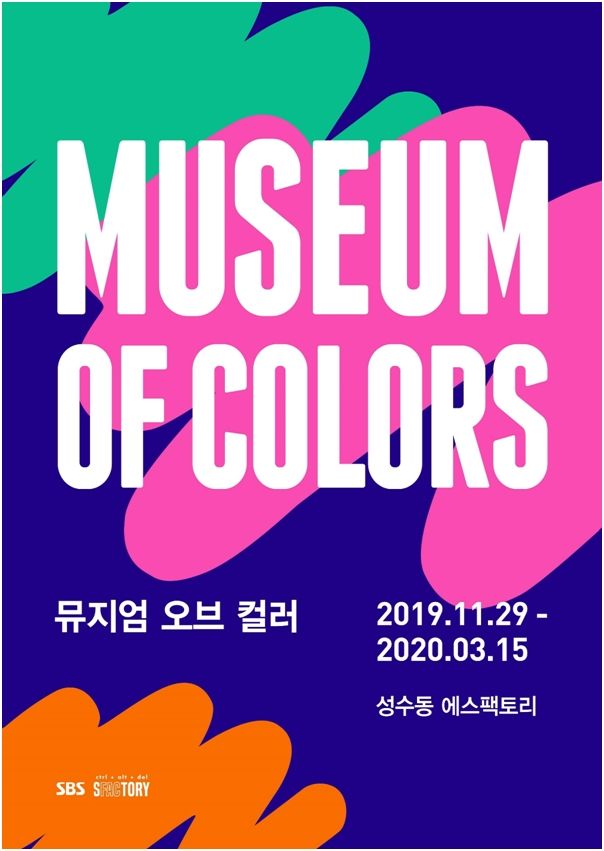 Tian Shi Museum City of London Color (MUSEUM OF COLORS) on the theme of color is being recognized by popular entertainers and is famous for Star Falling Love Tian Shi.The pop-up museum Museum City of London Color Tian Shi will be held at the Sungsu-dong Es Factory for about 100 days from 29th of last month to 15th of next year.Museum City of London Color was designed in the form of a special pop-up museum that combines 96 works with the imagination of five artists on color themes and virtual space decorated with color themes.With an interesting story, I attend the party of the Kingdom of the Museum City of London Color invited by the Queen, Tian Shi, which reinterprets artificial buildings such as palaces and buildings as nine intense and mysterious spaces as well as nature such as sky, sea and forest, is lined with famous celeb visits.Actor Park Sol-mi visited Celebratory photo on Museum City of London Color on the 30th of last monthI posted it on his SNS.He posted a video of pink panels with phrases related to dreams in the Mirros of Dreams - Secrets of Pink section in Tian Shis Pavilion, and in another section posted a picture of himself in a mirror with a corolla on his head.Actor Shin Se-kyung also watched the Tian Shi in Celebratory photohas released the book.Shin Se-kyung posted photos of his works on SNS on the 14th, including the work Cho Yeon-ham, and various photos taken from Tian Shi Hall, and certified his Tian Shihoe.Famous BeautyCreator Lee Ri-young also visited the Museum City of London Color Tian Shi Pavilion through his SNS.I posted the article.Like Beauty Creator with a unique color, Liri Youngs Celebratory photo, which decorates himself with intense color costumes and makeup in Tian Shi on the theme of colorI gather this gaze.Museum City of London Color is attracting attention by expressing the color as a beautiful work or space itself with their own emotions by participating famous artists from home and abroad who are sweeping online.As the news that the works of art works that show intense colors that were hard to see in Korea are known to be Tian Shi, they are riding word of mouth with Tian Shi, who must stop by to leave a SNS life shot.