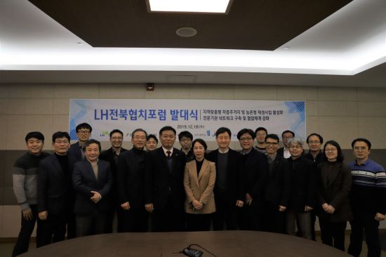 한국토지주택공사 전북지역본부 이미지