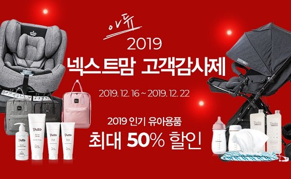 넥스트맘 이미지