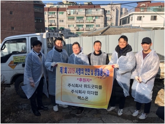 위드굿피플 이미지