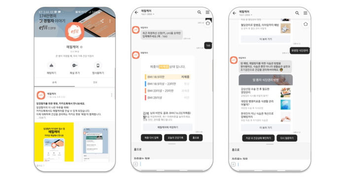 주식회사 라이프시맨틱스 이미지