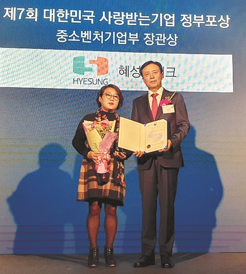㈜혜성환경 이미지