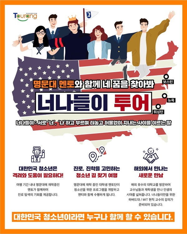너나들이;함께 이미지