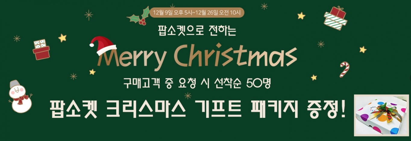팝유통 이미지