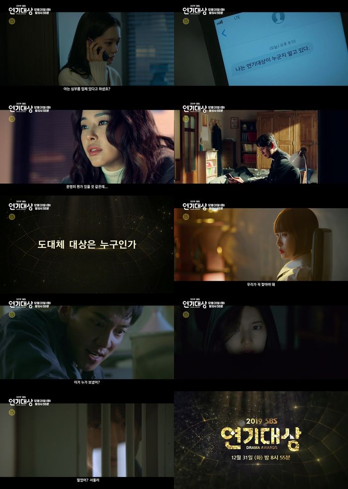Who will win the Grand Prize in 2019 SBS Acting Grand Prize?The mystery teaser of the concept of tracking the main character of the acting Grand prize is being revealed and focused attention.The 2019 SBS Acting Grand Prize will be broadcast live on the SBS prism tower in Sangam-dong, Mapo-gu, Seoul from 8:55 pm on Tuesday, 31st.Actor Jang Na-ra and broadcaster Shin Dong-yeop are in charge of MC, and fierce competition for the award is foreseen.In this teaser video, the actors who shined SBS dramas such as Bond Lee Seung-gi and VIP Jang Na-ra are the first to receive SMS with the question I know who the acting Grand prize is.In response, Kim Nam-gil and Kim Nam-gil suspect that there is definitely something.In addition, Secret Boutique Kim Sun-a shows a meaningful look that we must find it, and it stimulates curiosity who is the main character of Grand prize.Also, VIP Jang Na-ra, Revenge Returns Yoo Seung-ho, and Bond reservoir, Hatch orphan, trace the truth, followed by Doctor John intelligence, Was it far?Hurry up, and double the tension. Especially, Bond Lee Seung-gi is finished with an angry figure saying, Who sent this? Tell me quickly. This year, SBS has been very popular with viewers, said a Grand prize official. Many actors are expected to be Grand prize candidates, and the Grand prize of honor for the 2019 SBS drama is a lot of interest and support for what Actor will return.