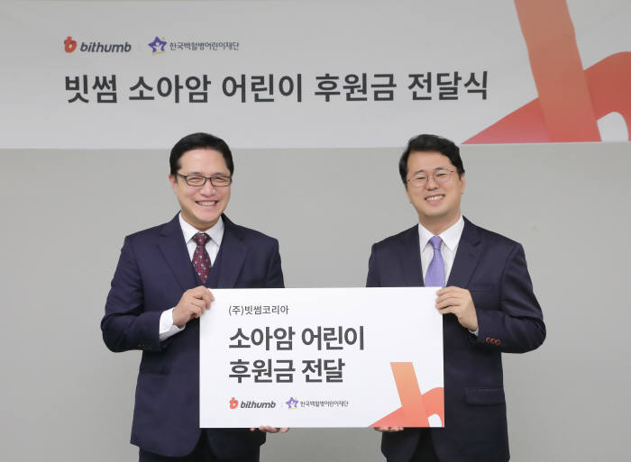 빗썸나눔 이미지