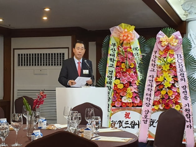 부산차이나비즈니스포럼 이미지