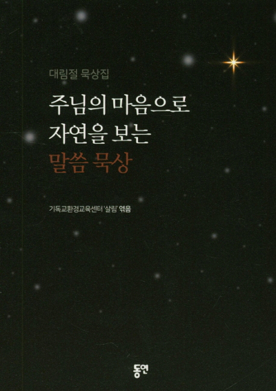 자연담은이야기 이미지