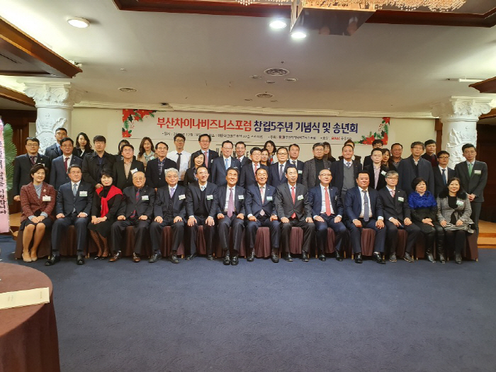 부산차이나비즈니스포럼 이미지
