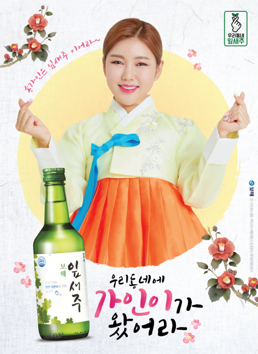 잎새주 이미지