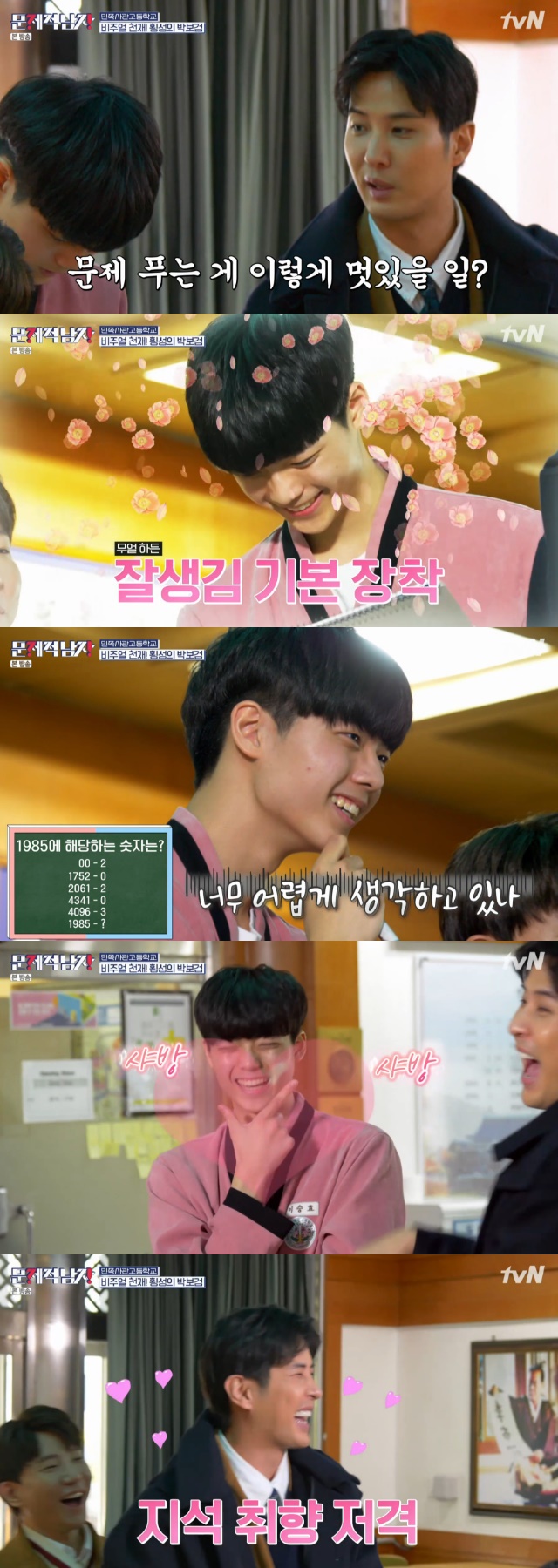 Kim Ji-seok admired the visuals of Lee Seung-hyo, a student of Min Sa-go Park Bo-gum.On tvNs Problematic Man: Brain Wanderers broadcast on December 19, the second round of the National Military High School (Minsaeng) was released.On this day, Kim Ji-seok, Doti, and Hwa Seok-jin met Lee Seung-hyo, who received only 14 street castings.When Lee Seung-hyo, who is a tall and perfect visual, solved the example problem, Dottie said, Is not it too fraudulent to solve this?Lee Seung-hyo, who was looking at the problem by writing the number on the blackboard, admired Kim Ji-seok, who was looking at it, saying, I am studying well.Lee Ha-na