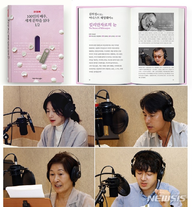 Communications Books announced on January 19 that it will publish one book of the World masterpiece audio book 100 Actors, World Literature recorded by Actors on January 15 next year.This 100 Actor World Literature is a sequel to the previously released 100 Actors, Read Our Literature.If the previous work read 100 Korean short stories, this work read 100 masterpieces of foreign short stories, of which 50 were first published.The work was evenly filled with works from all over the world.Hemingway, Faulkner, Camus, Hesse and other Nobel Prize-winning short stories were included, as well as works by East and West writers such as Tolstoy, Dickens, Flaubert, Rilke and Natsume Soseki.As the domestic feminism craze is blowing recently, you can also find novels on the list of Asian writers such as Japan, China, Taiwan, Hong Kong, Thailand, including the early feminism works such as West Virginia Wolf, Charlotte Perkins Gilman, Kate Winslet Chopin. Current is the first work to be introduced in Korea.The total reading time of World Literature 1/2 was 48 hours and 28 minutes; it was included in one USB.The enclosed guidebook featured readings of each Actor, works, writers, characters, and actor introductions.It can be purchased only through Kakao Makers. It will expand distribution by downloading music by work and selling USB through major bookstores. Communications Books, 39,500 won.The following is a list of works.▲ Bertolt Brechts Heterospheres coat 0:33:02 ▲ Reiner Maria Rilkes Baby Jesus 0:25:10 ▲ Anton Chekhovs Violin 0:39:46 ▲ Park Jung-jas Rose for William Faulkners Emily 0:46:41 ▲ Lee Yeong-ae Kate Winslet Chopins Baby 0:25:10 ▲ Charles Schwab Corporation Dickens Signal Source 0:48:03 ▲ Gustave Flauberts Naive Heart 1:58:17 ▲ Shoot George Orwells Elephant Read by Jung Woo-sung 0:29:20 ▲ Henry Laus Reading by Son Sook Christmas Gifts 0:20:24 ▲ Henry Lau Jamess Real 1:30:32 ▲ Nikolai Leskovs Left-hander 1:35:16 ▲ Chuntao 1:07:45 in Shidisan, read by Oh Ji-hye ▲ Solitary Rooms in Takiji Koyabashi, read by Kwon Hae-hyo 0:56:15 ▲ Ernest Hemingway, read by Kim Ui-sung Kilimanjaros Eye 1:20:34 ▲ Alexander Pushkins Spade Queen 1:27:52 reading by Gil Hae-yeon ▲ Albert Camus guest 0:46:55 reading by Jung Bo-seok ▲ West Virginia Wolfs legacy 0:31:44 ▲ Charles Schwab Corporation Wodell Chesnuts passage 0:56: 01 ▲ James Joyces Little Cloud 0:47:18 ▲ Xiaos Hands 0:49:58 ▲ Heinrich von Kleists Child Picked Up by Ahn Seok-hwan ▲ 0:50:19 ▲ The Dead of Artur Schnitzler read by Lee Ji-ha 1:03:43 ▲ The Missing of Actor Benda of Karel Chapek 0:35:00 ▲ Park Yong-soos snake teacher 0:39:48 ▲ Poetry of Poetry Adamun Rapid Pod 1:12:08 ▲ Francis Scott Fitzgeralds winter dream 1:14:20 ▲ Ji Hyun-joons acupuncture 1:34:59 ▲ Gide Morpas necklace read by Munsori 0:28: 04 ▲ Robert Lewis Stevensons Markheim 1:03:05 reading by Kim Roe-ha ▲ Oscar Wildes Happy Prince 0:29:18 reading by Jung Sung-hwa ▲ Maxim Gorkys Chelkasi 0:56:23 reading by Choi Seung-il ▲ Thomas Hardys depressed German game bottle 1:05:46 ▲ Herman Melvilles pentagraph Bartleby 2:06:22 reading by Won Geun-hee 0:44:17 pm on the murder of Alfred Revlins dandelion flower read by Park Soo-young: 1:04:48 pm on Ivan Turgenevs Begin Grassland read by Bae Hae-seon: 1:01:01 pm on Charlotte Perkins Gilmans Yellow Wallpaper read by Park Gun-hyung Zan 0:34:04 ▲ Letter of Natsume Soseki read by Park Sang-jong 0:46:36 ▲ Confession of a girl by Marcel Proust read by Lee Ji-hye 0:47:44 ▲ Hermann Hesses youth read by Kim Seok-hoon is beautiful 1:49:18 ▲ Takasebune 0:32:15 by Mori Ogai read by Jung Man-sik The fate of Leta is foolish 0:45:10 ▲ D. H. Lawrence, read by Han Bo-kyung You touched me 1:09:43 ▲ Akutagawa Ryunosukes bushes 0:34:08 ▲ Mikhail Bulgakovs morphine 1:27:17 ▲ Bruno Schultzs hourglass nursing home 1:21: 06 ▲ Hamikis Summer Flowers 0:55:06 read by Jeon Hyun-ah ▲ Ivo Andrichs Panorama 1:35:06 read by Kim Joo-heon ▲ Postcolonial Food and Love 1:09:53