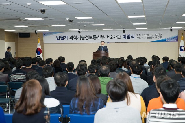 과학기술정보통신부 이미지