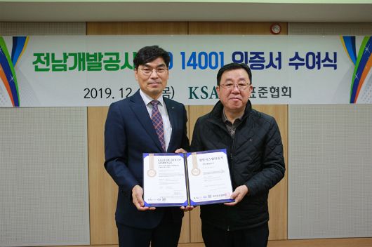 한국환경개발공사 이미지