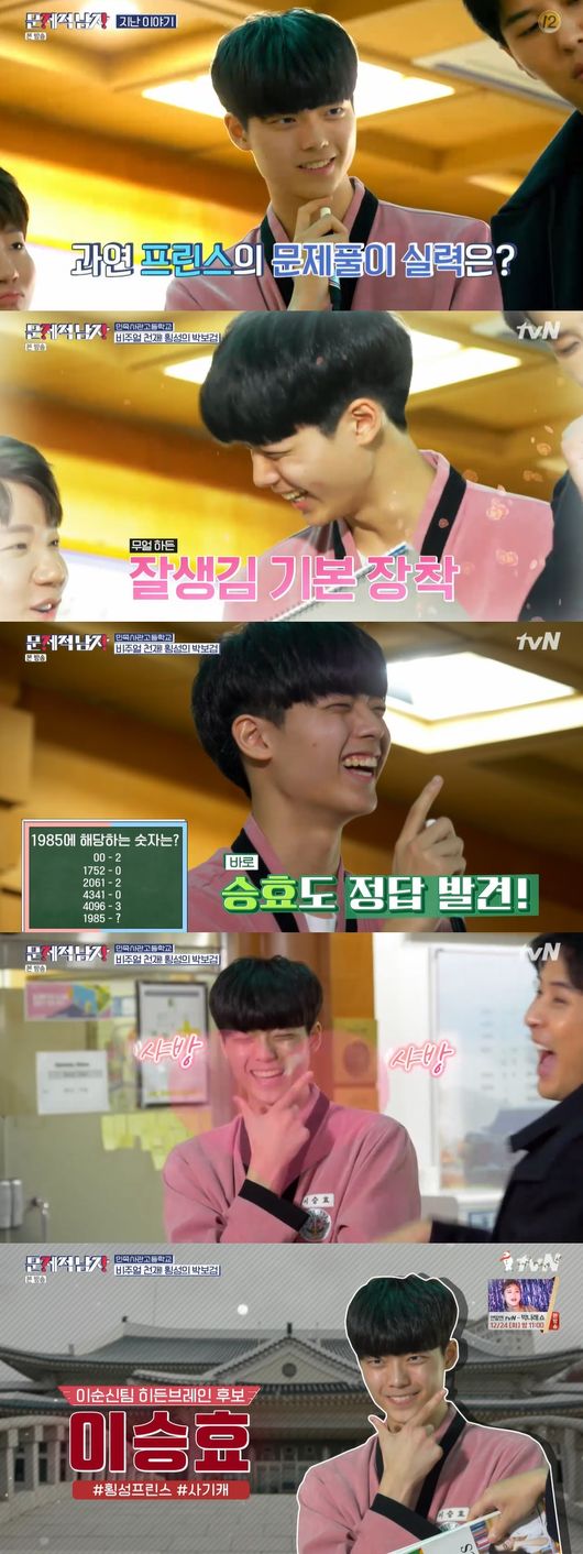 Lee Seung-hyo, who collected topics with Civil and Park Bo-gum, became a fraudster as he was selected as Hidden Brain.On the 19th TVN Problematic Men, a national high school was drawn.Problematic Men members visited Civil and looked at the skills of the visual genius Park Bo-gum and Lee Seung-hyo students.He received only 14 castings, he solved the problem with his storm skills, and became a fraud character from the candlelight issue.Kim Ji-seokks team chose Lee Seung-hyo student as Hidden BrainAs a gifted and talented group, I met Hidden Brain of both teams in many talented people. First, Kim Ji-seoks Lee Ju-eun, Kim Yeon-seo and Lee Seung-hyo students appeared.It was as hot as ever, especially Kim Yeon-seo, who had a nickname and nickname, overpowered everyone with logical speech.Kim Woo-jaes Hidden Brain has appeared as a possible citizen of 14 countries, and Koo Min-ki has shown excellent language skills as well as linguistics Olympiad.Everyone was surprised, saying, At this point, its a walking translator. He said that working in international organizations is a dream, and he impressed everyone by saying, Language is the root of culture.Problematic Men broadcast screen capture