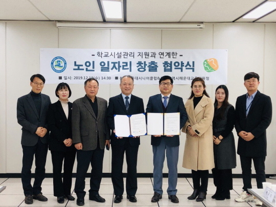 부산해운대시니어클럽 이미지