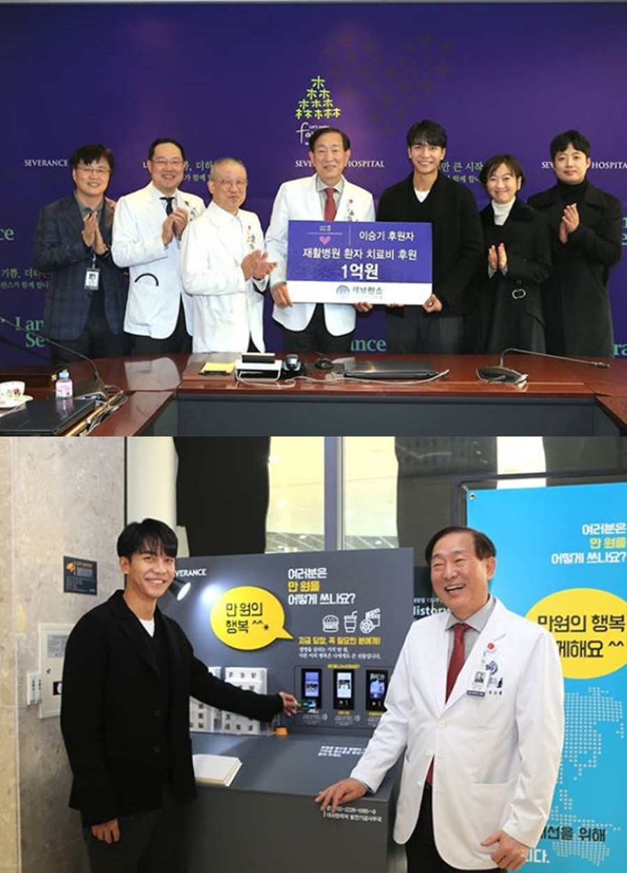 Severance Hospital said on the official Instagram on the 19th, Actor Lee Seung-gi, who is as warm as his warm-hearted appearance, sponsored 100 million won on December 18th with Rehabilitation Hospital patient Ryby.We also participated in the Donation of Happiness Donation Terminal located above our lounge on the 4th floor. How about we look around at the end of the year?Small practice calls for a big change, he added.Lee Seung-gi in the photo released with the comment adds a hunhunhun because he is smiling with a Rybi-sponsored panel.Meanwhile, Lee Seung-gi has been performing in the drama Baega Bond which last month, and is currently active in various programs such as Little Forest, All The Butlers and You are the Beginner.=