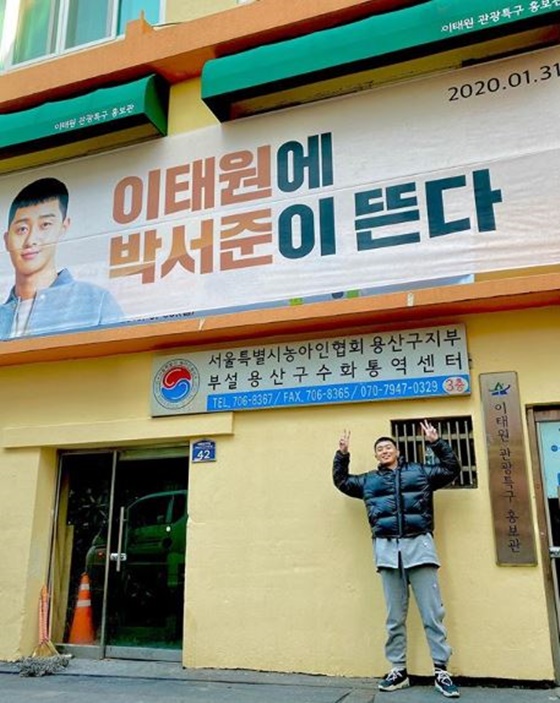 Actor Park Seo-joon, This Much is Itaewon Ambassadors.Park Seo-joon poses in front of a banner with an article entitled Park Seo-joon is floating on Itaewon with I left on his instagram on the 19th.In particular, Park Seo-joon is emitting from a clear smile to an intense charisma in the world, running like a pronoun of healthy beauty and walking on the streets.The netizens who encountered this responded in various ways such as I love you, I really came out and I can not do this to the world.Meanwhile, Park Seo-joon will appear on JTBC gilt drama Itaewon Clath scheduled to air on January 31 next year.Park Seo-joon played the role of Park Sae-ro, a straight-line young man who was in charge of accepting Itaewon shopping mall as a conviction in Itaewon Clath.Itaewon Clath is a work that depicts the hip rebellion of youths who are united in unreasonable world stubbornness and passenger.