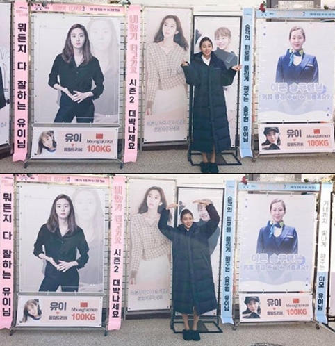 Actor Uee from the group after school was impressed by the fans rice wreath Gift.On the 19th, Uee posted two photos with the article Oh my God .. Thank you again .. Thank you! It was nice to meet you!Uee in the public photo is posing as a big and small heart in front of a total 200kg rice wreath that fans have Gifted.The slender legs that are revealed between the small face and the long padding like the disappearance of Uee attract attention.Uee also boasted a beautiful beauty without humiliation, digesting her neat Stewardess hair like a Perfect match.Go on the plane 2 is a real variety in which entertainers who dreamed of in-flight Stewardess challenge actual Stewardess work and everyday life.Shin Hyun-joon, the eldest brother of the season, who has been together since season 1, the emperor of the all-round laughter maker, and the entertainment Chitki Eun Ji-won, the passion Mansour Uee, and the youngest son Song Yoon-hyung.Season 2 will be broadcasted at 8:20 pm on the 21st.PhotoUee SNS
