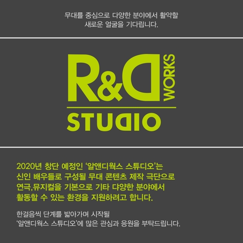 알앤디 이미지