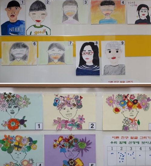 내 친구 얼굴 그리기 활동 [서하초 제공. 재판매 및 DB 금지]