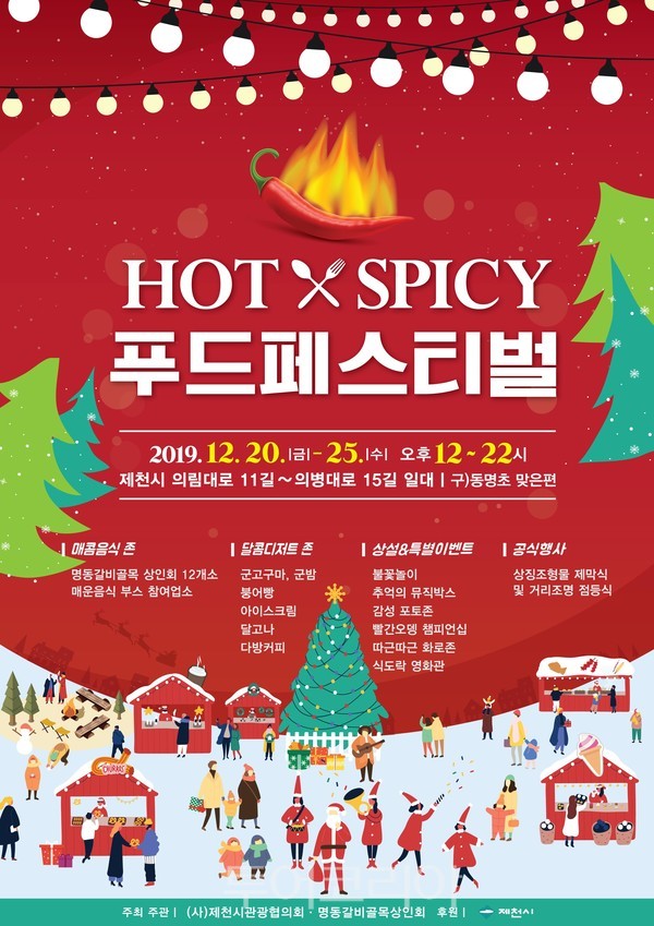 빨간푸드 이미지