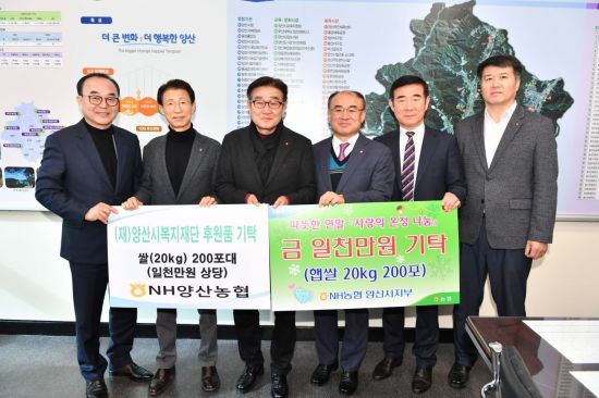 양산농업협동조합 이미지