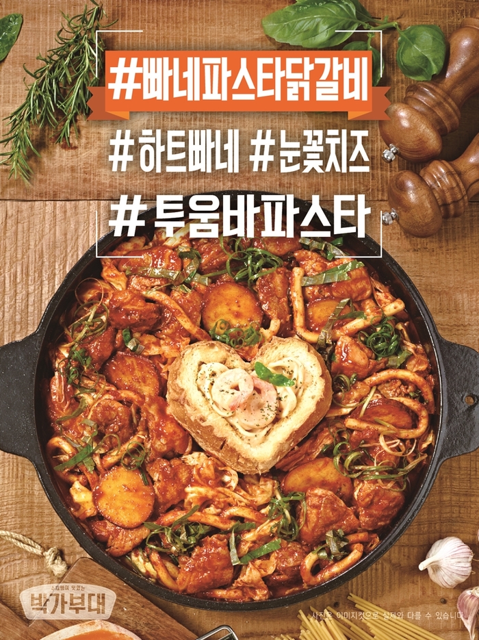 박가부대치즈닭갈비 이미지