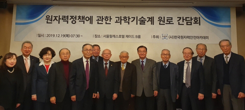 한국원자력안전아카데미 이미지