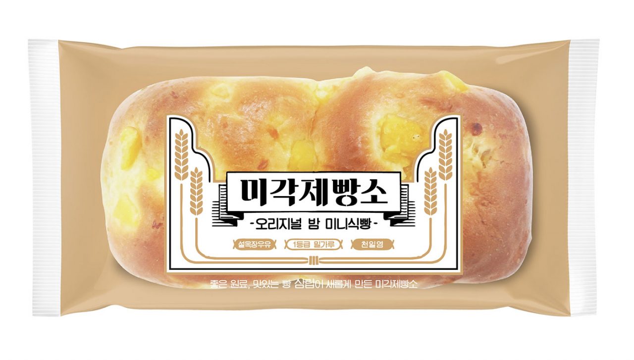행복 제빵소 이미지